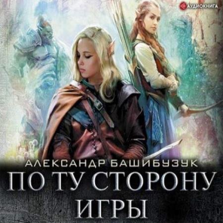 ��������� ��������� - �� �� ������� ���� (����������)