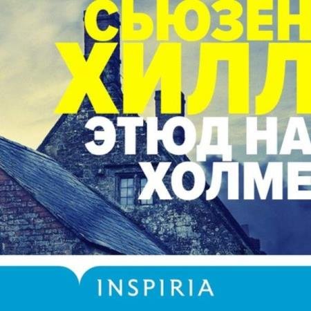 ���� ������ - ���� �� ����� (����������)