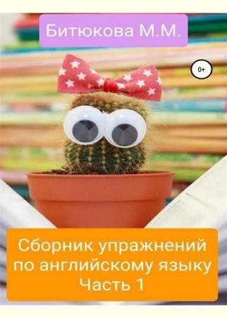 �. �. �������� - ������� ���������� �� ����������� �����. ����� 1