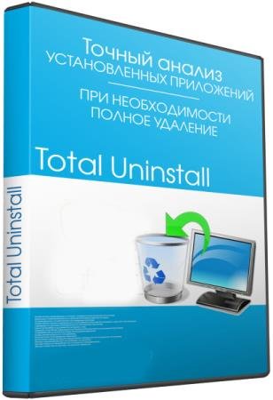 Total Uninstall Professional 7.0.0.600