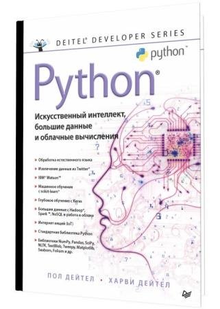 Python. ������������� ���������, ������� ������ � �������� ����������