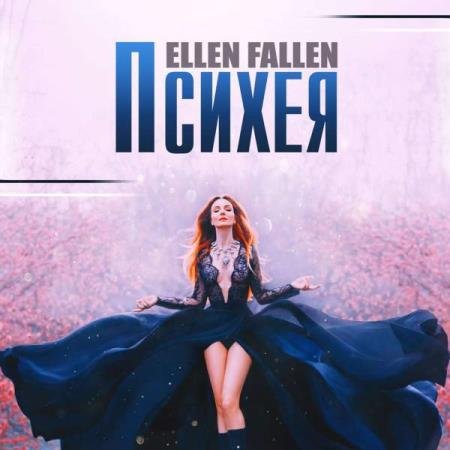 Fallen Ellen -  ()