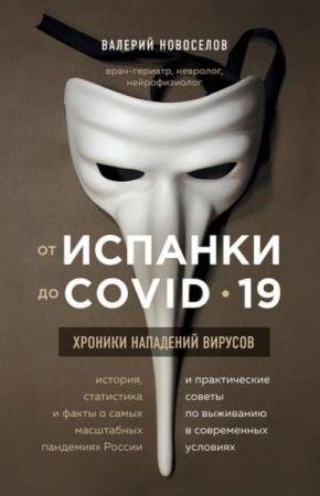 ������� ��������� - �� ������� �� COVID-19. ������� ��������� �������