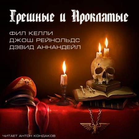 ��������� �����, ��������� ����, ����� ���  - ������� � ��������� (����������)