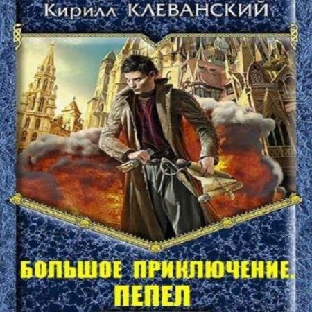 ���������� ������ - ����� (����������)