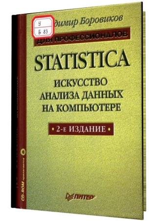 Statistica. ��������� ������� ������ �� ����������
