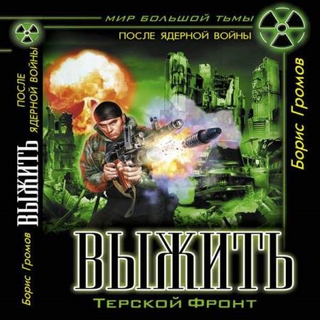 ������ ����� - ������ (����������)