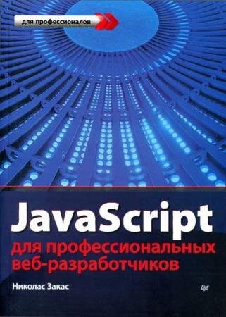 JavaScript   -