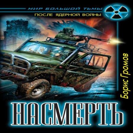 ������ ����� - �������� (����������)