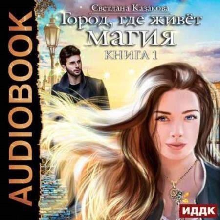 �������� �������� - �����, ��� ����� ����� (����������)