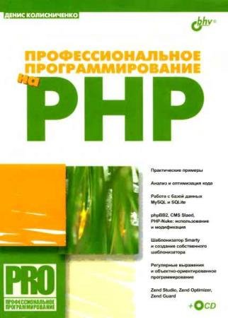   -    PHP