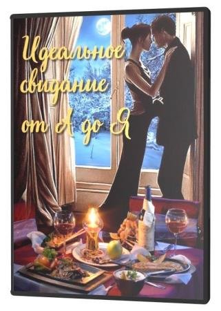 ��������� �������� �� � �� � (2020) HDRip