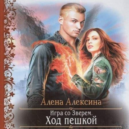 �������� ���� - ��� ������ (����������)