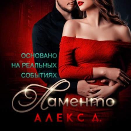 � ����� - ������� (����������)