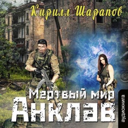 ������ ����� - ������ (����������)