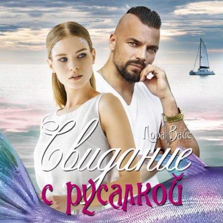 ���� ���� - �������� � �������� (����������)