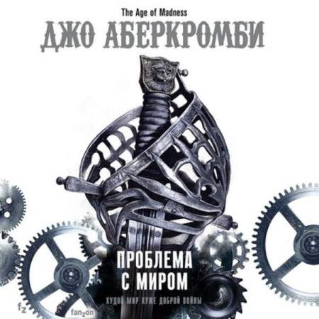 ���������� ��� - �������� � ����� (����������)