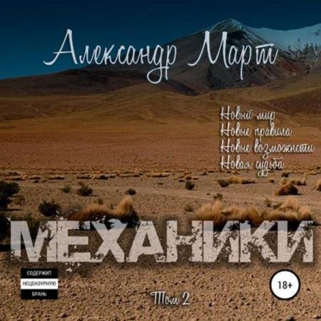 ���� ��������� - ��������. ��� 2 (����������)