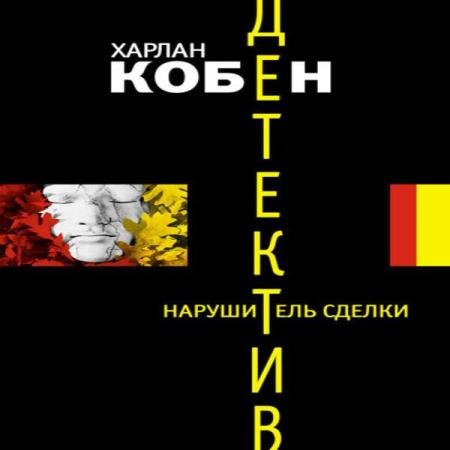 ����� ������ - ���������� ������ (����������)