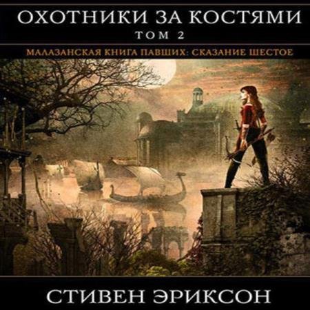 ������� ������ - �������� �� �������. ��� II (����������)