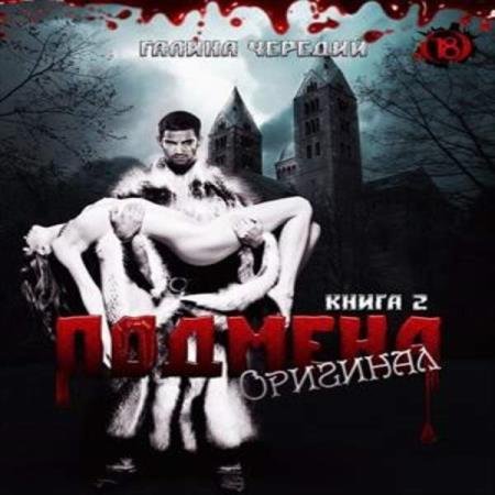 ������� ������ - �������-2. �������� (����������)