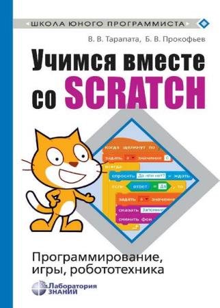  . . -    Scratch.   