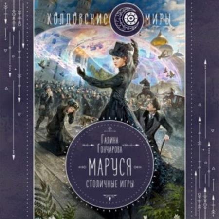 ��������� ������ - ������. ��������� ���� (����������)