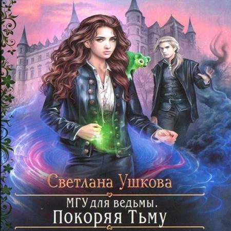 ������ �������� - ������� ���� (����������)