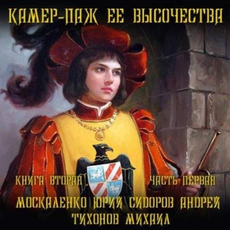 ���������� ����, ������� ������, ������� ������  - �����-��� � ����������. ����� ������. ����� ������ (����������)