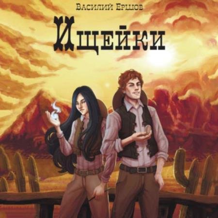 ����� ������� - ������ (����������)