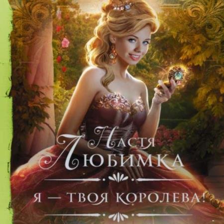 ������� ����� - � � ���� ��������! (����������)