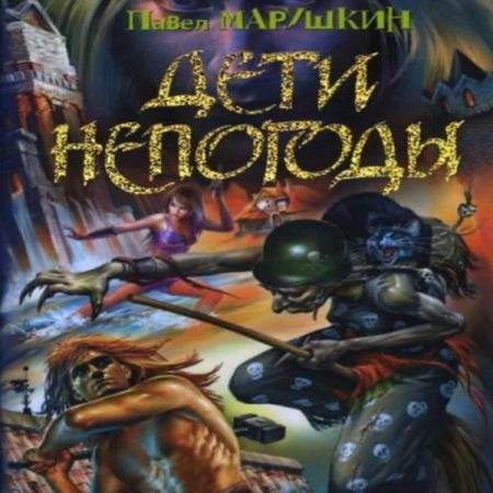 �������� ����� - ���� �������� (����������)