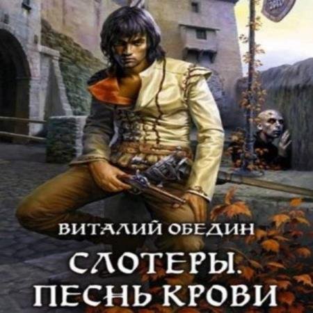 ������ ������� - ������ (����������)