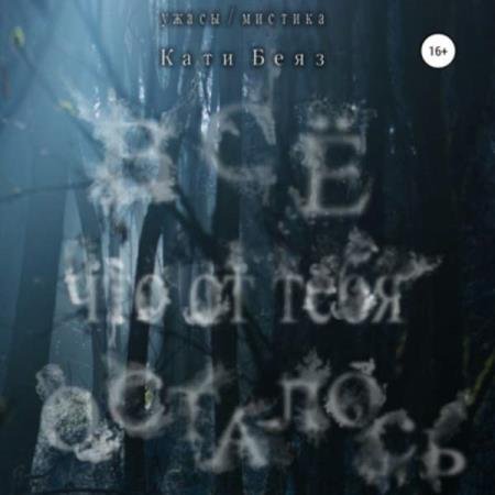 ���� ���� - ��, ��� �� ���� �������� (����������)