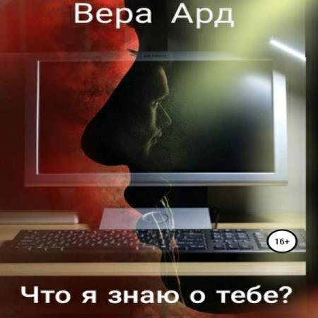 ��� ���� - ��� � ���� � ����? (����������)