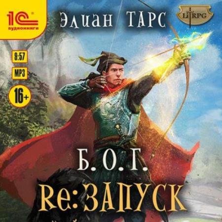 ���� ����� - �.�.�. Re:������ (����������)