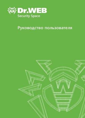 ��������� - Dr.Web Security Space 12.0. ����������� ������������