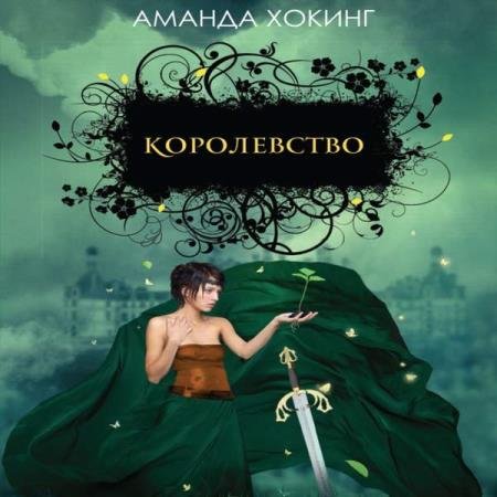 ������ ������ - ����������� (����������)