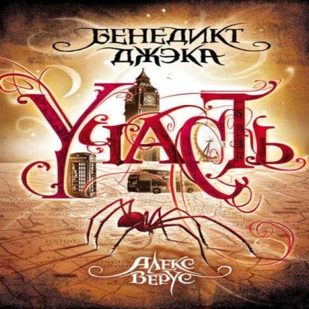 ����� �������� - ������ (����������)