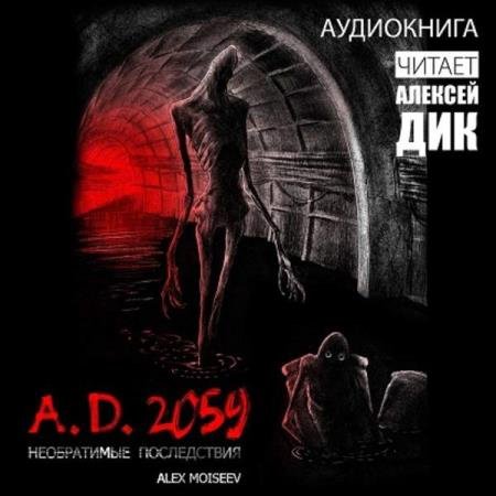 Moiseev Alex - A.D. 2059. ����������� ����������� (����������)