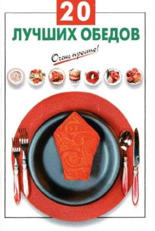 �.�. �������� - 20 ������ ������