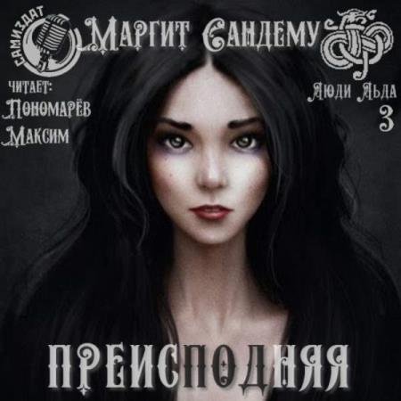 ������� ������ - ����������� (����������)