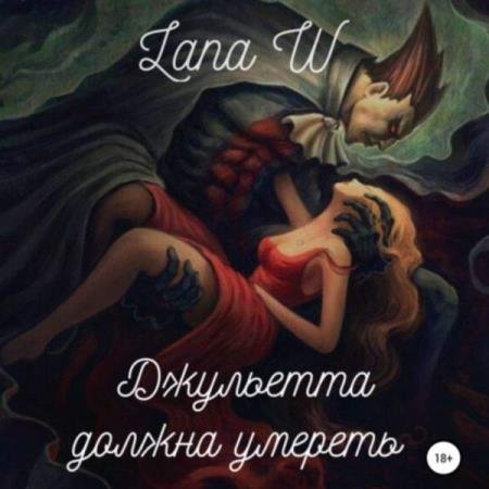 W Lana - ��������� ������ ������� (����������)