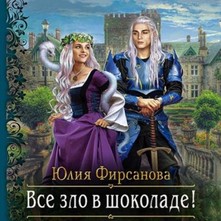 ��������� ���� - ��� ��� � ��������! (����������)