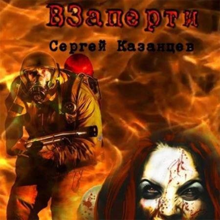 �������� ������ - �������� (����������)