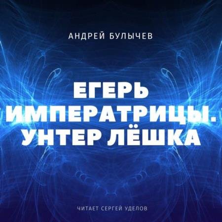 ������� ������ - ����� ˸��� (����������)