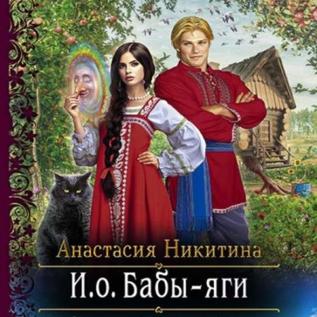 �������� ��������� - �.�. ���� ��� (����������)