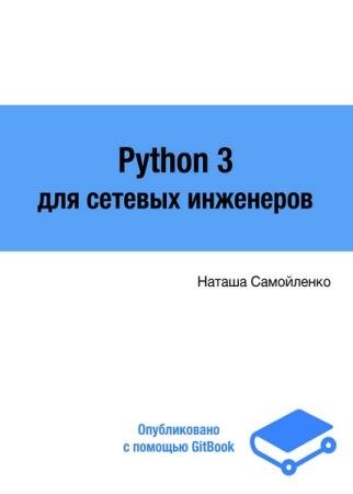 .  - Python     3.0