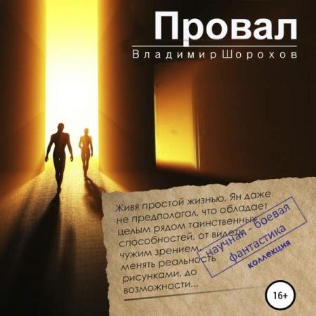 ������� �������� - ������ (����������)