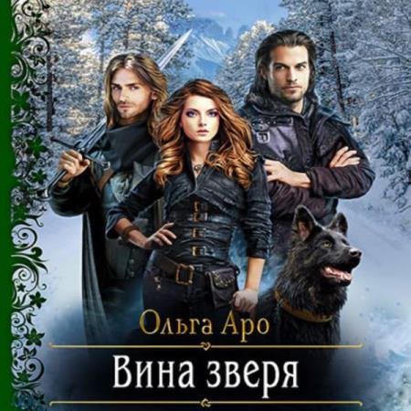 ��� ����� - ���� ����� (����������)